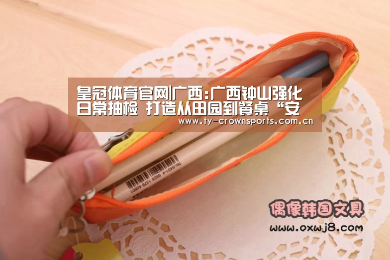皇冠体育官网
