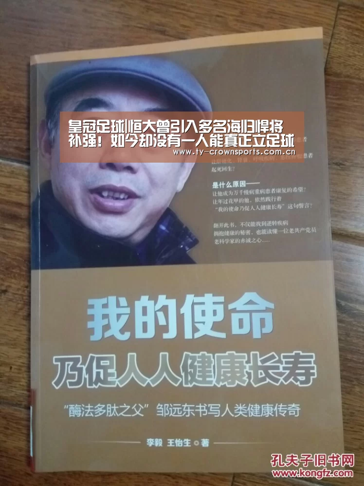 皇冠足球|恒大曾引入多名海归悍将补强!如今却没有一人能真正立足球队(图1) 皇冠足球
