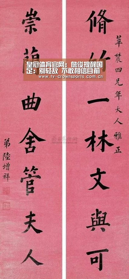 皇冠体育官网:詹俊提醒国足:别轻敌 不敢相信目前要担心这样的对手了(图4) 皇冠体育