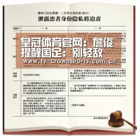 皇冠体育官网:詹俊提醒国足:别轻敌 不敢相信目前要担心这样的对手了(图3) 皇冠体育网址