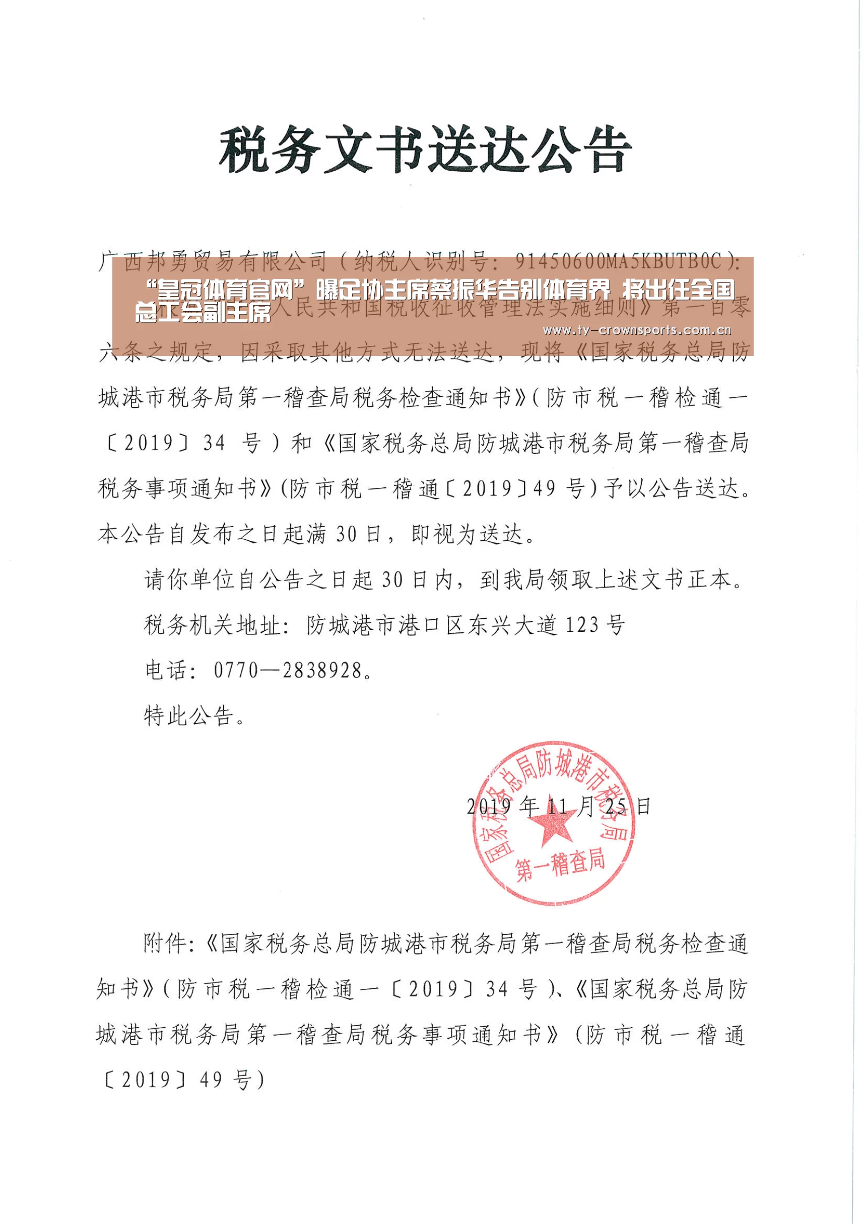 皇冠体育官网